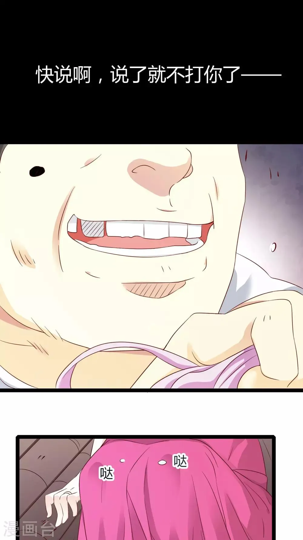 第33话 第22页