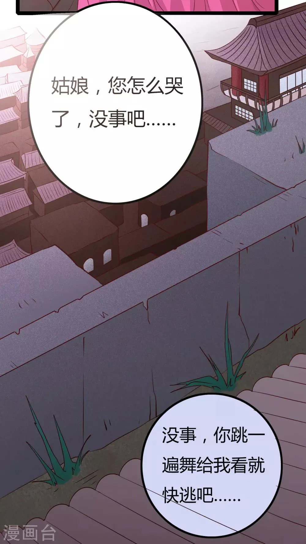 第33话 第23页