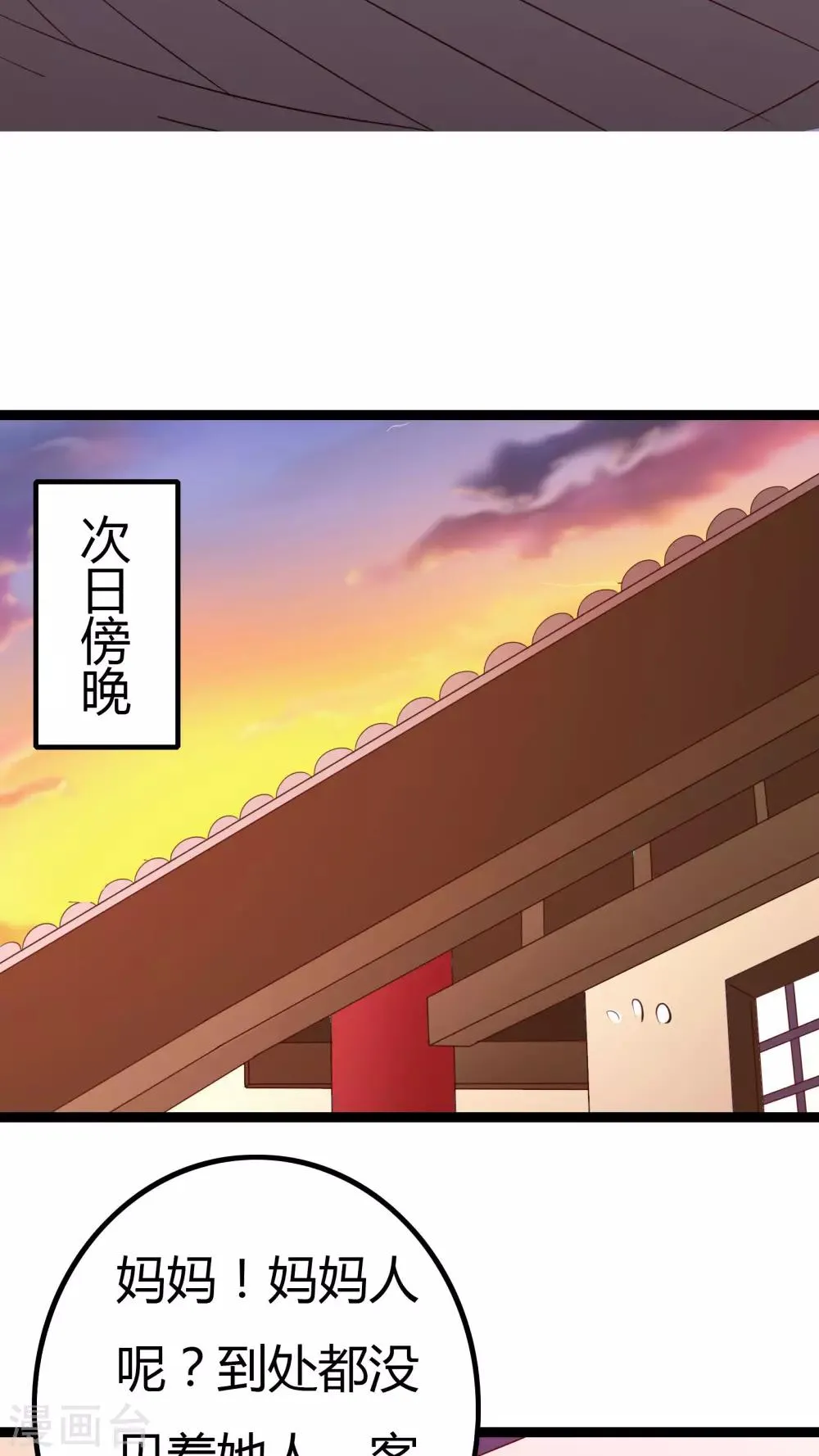 第33话 第24页