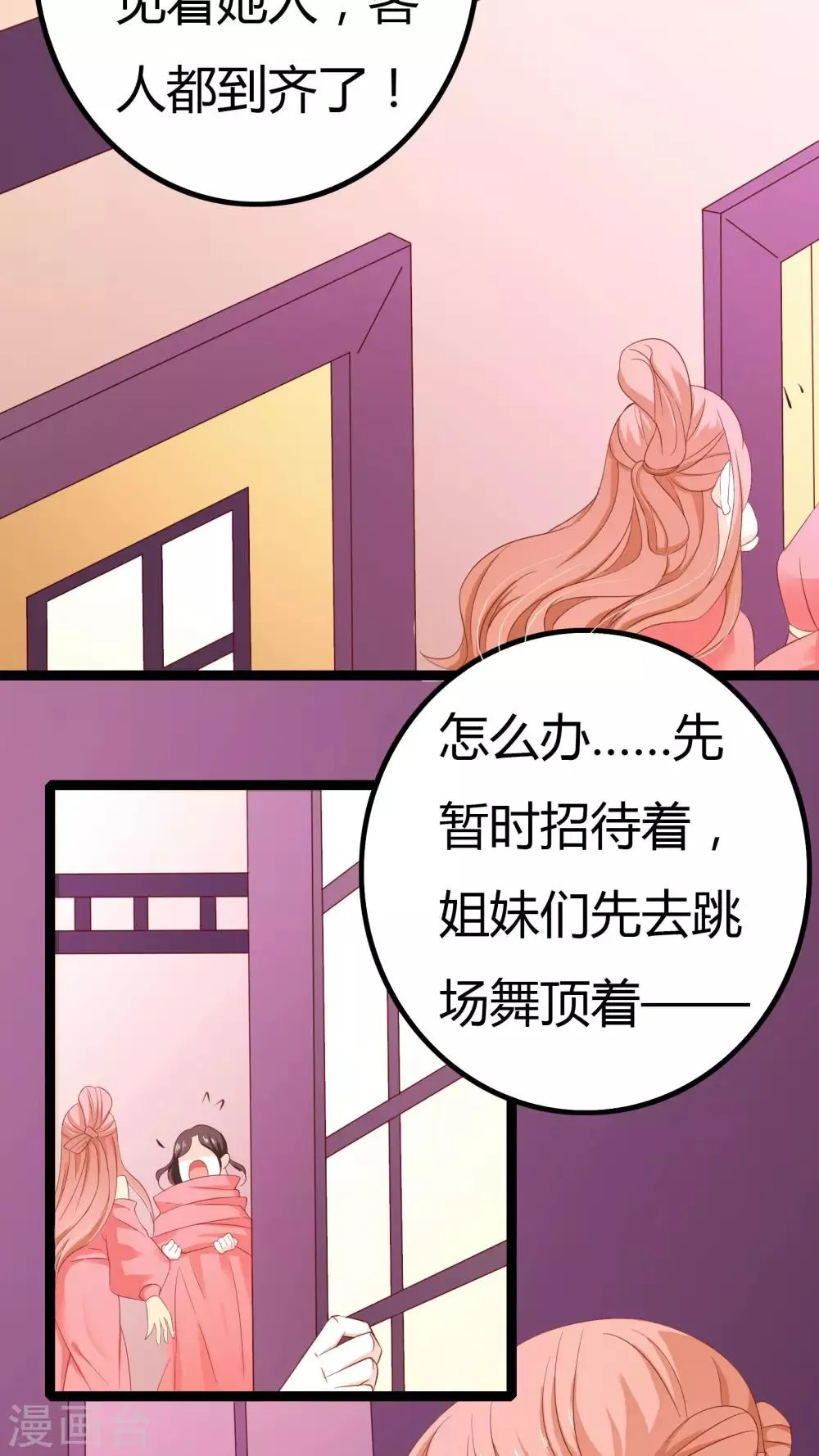 第33话 第25页