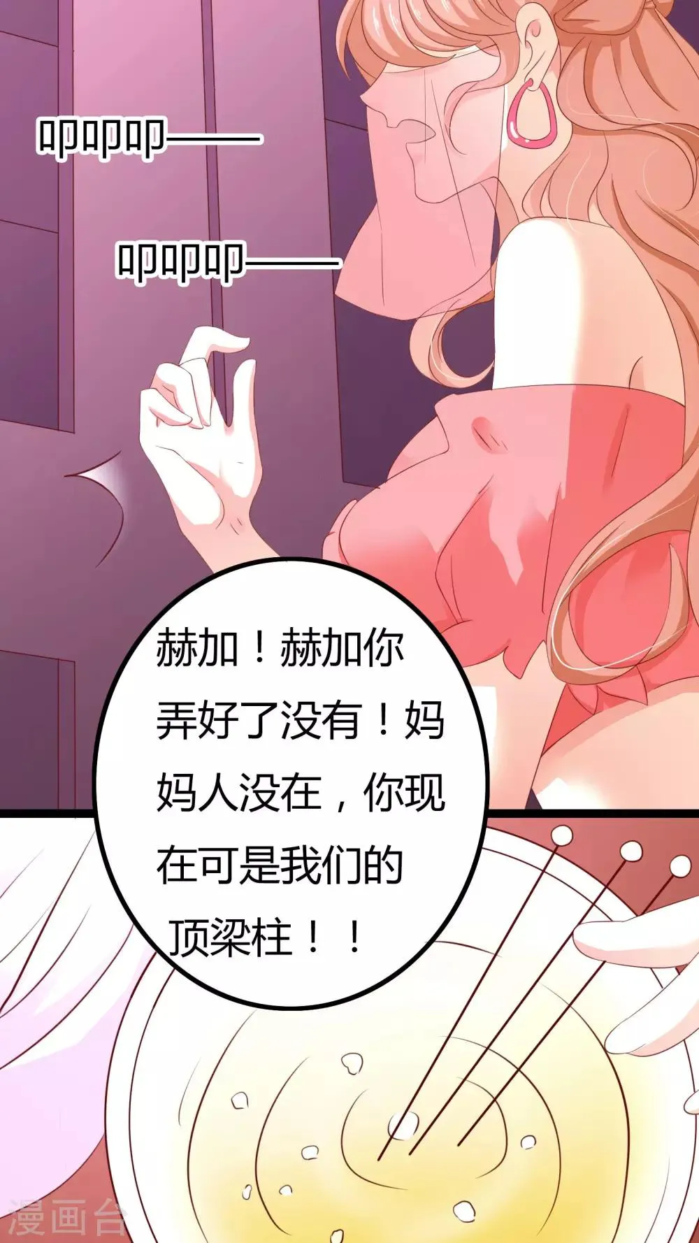 第33话 第26页