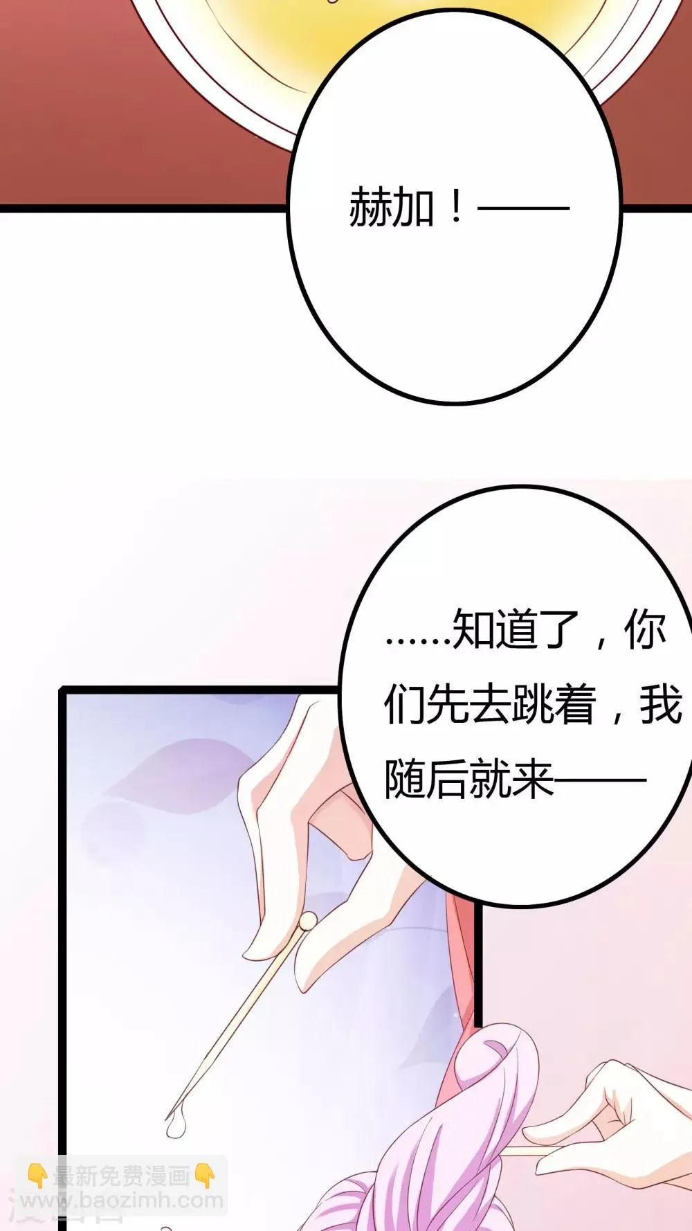 第33话 第27页