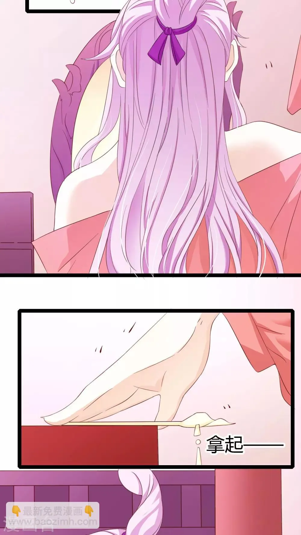 第33话 第28页