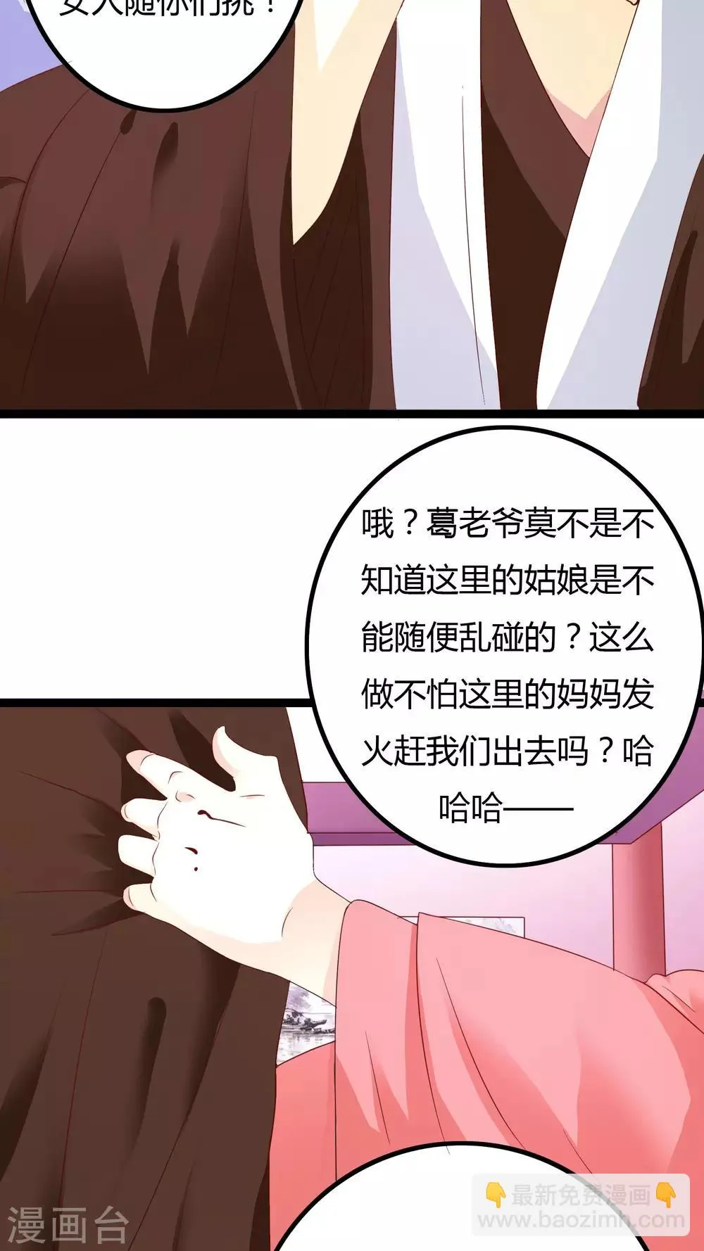 第33话 第32页