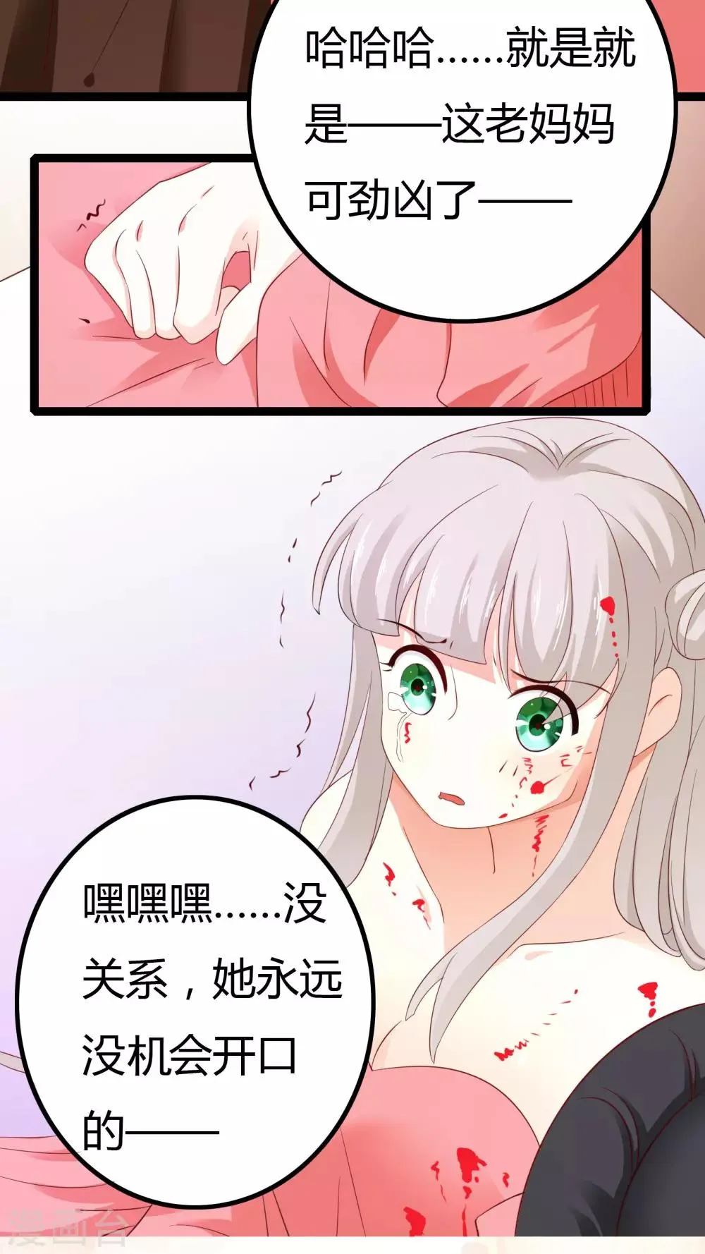 第33话 第33页