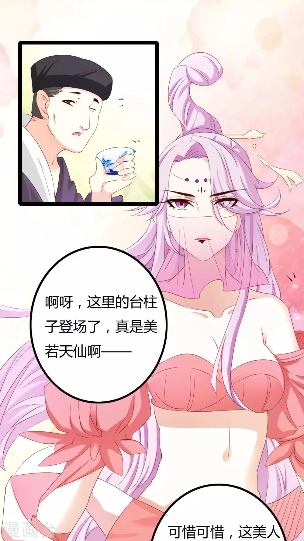 第33话 第34页