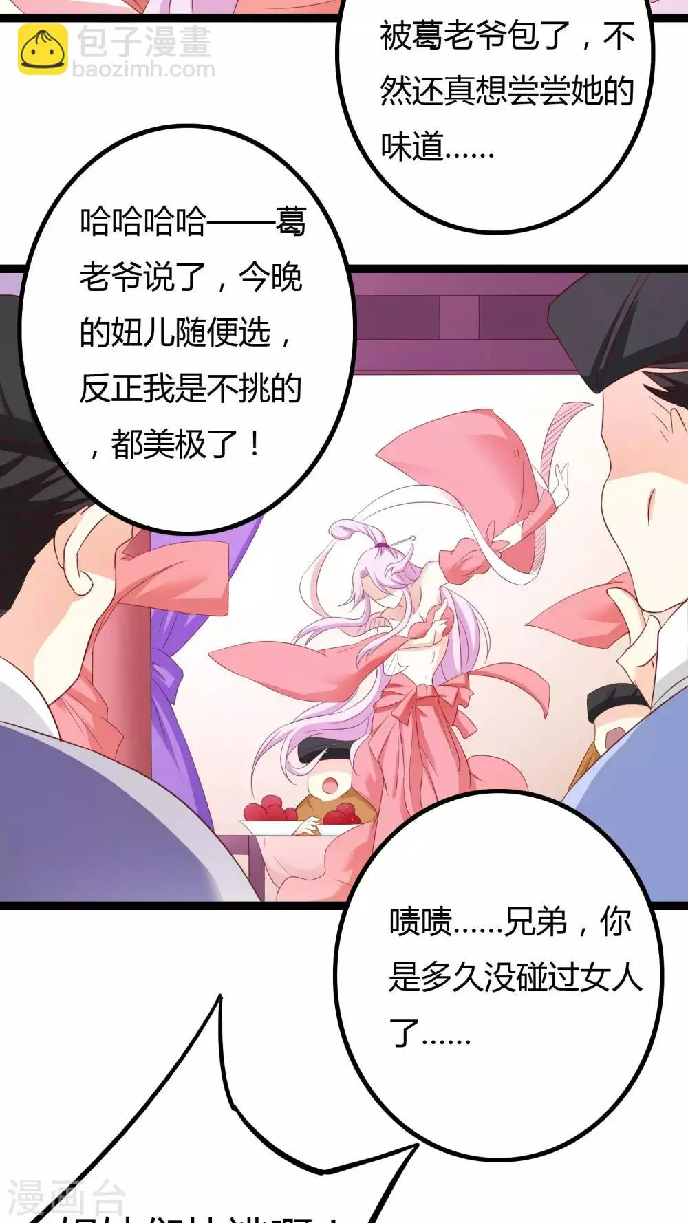 第33话 第35页