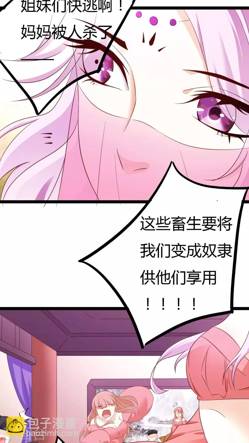 第33话 第36页