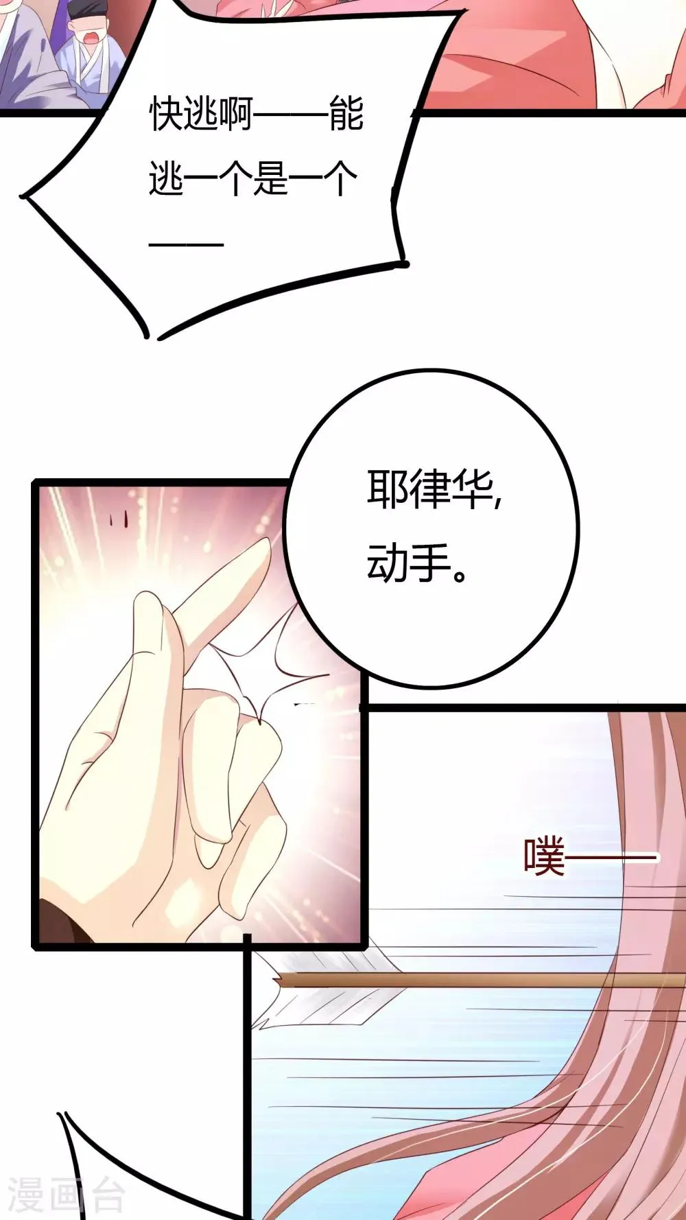 第33话 第37页