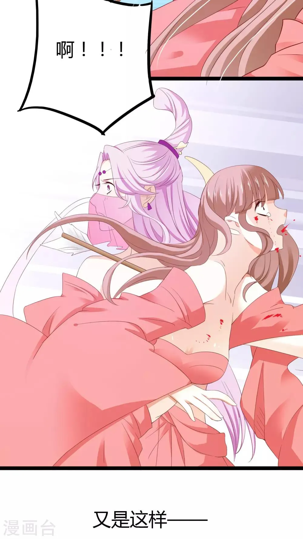 第33话 第38页