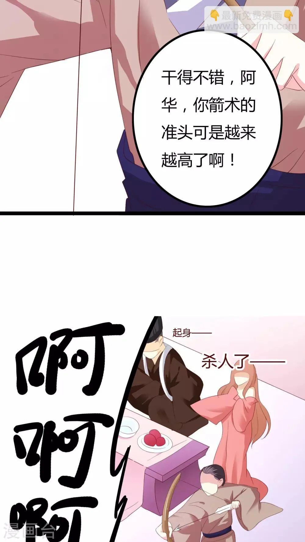 第33话 第40页