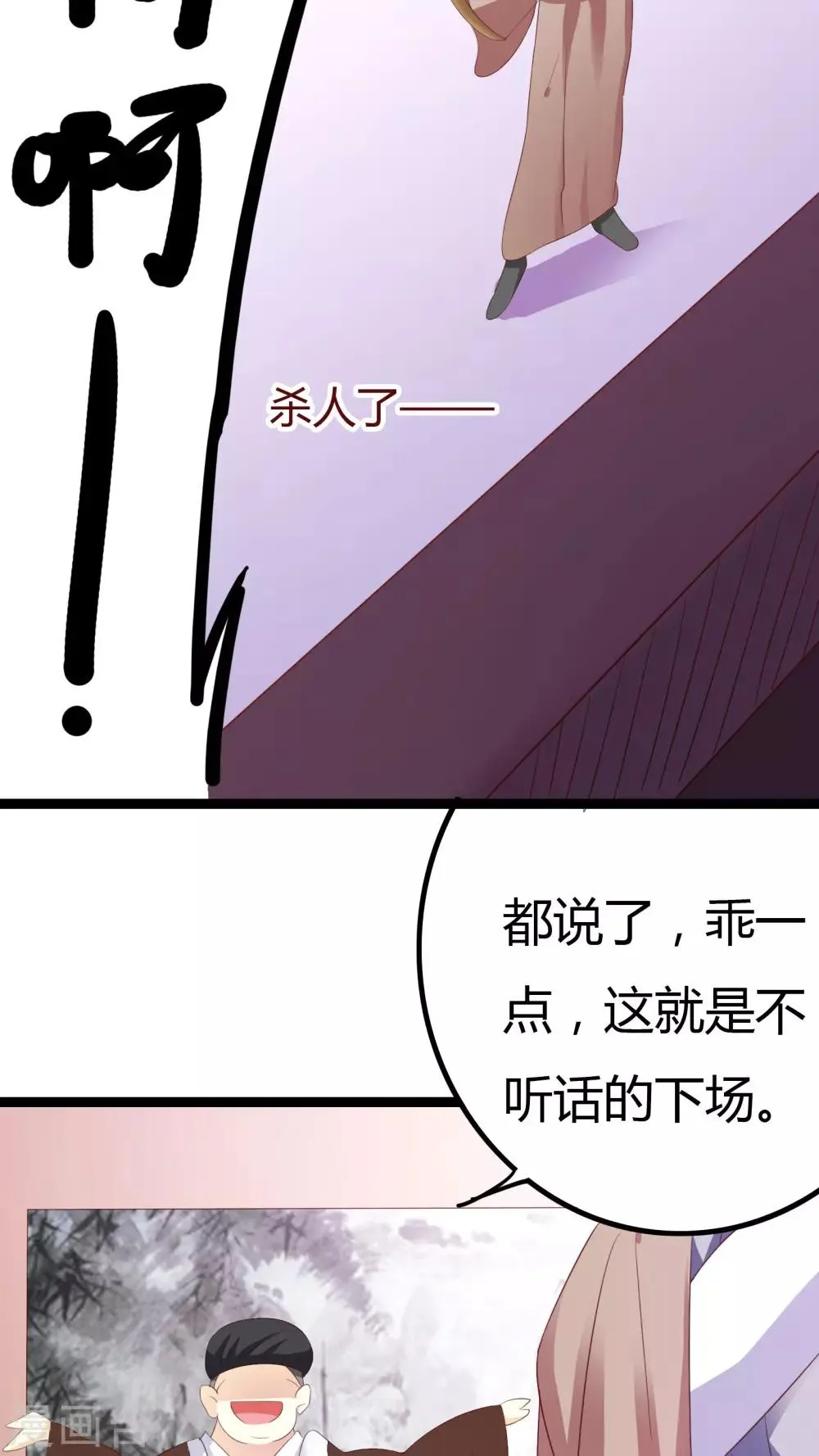 第33话 第41页
