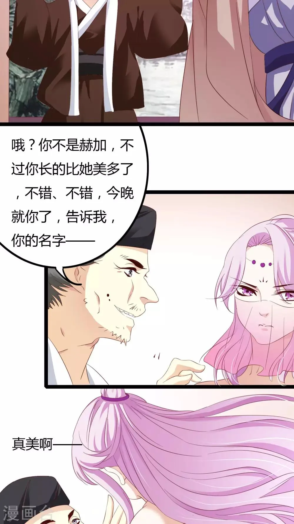第33话 第42页