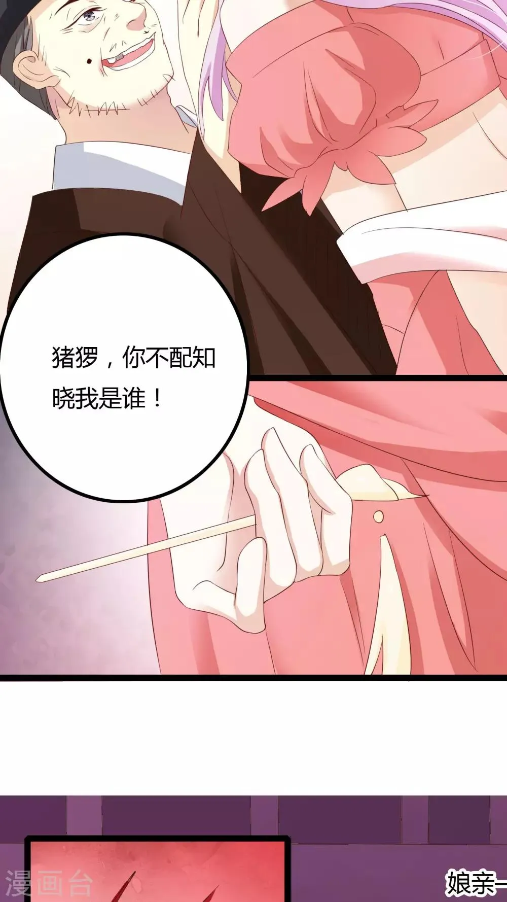 第33话 第43页