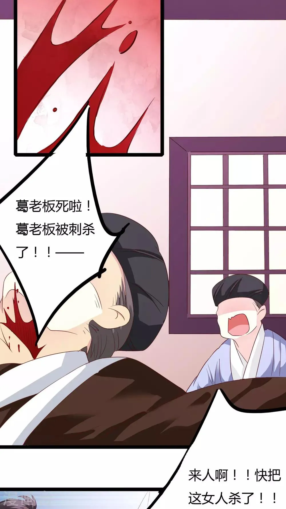第33话 第44页