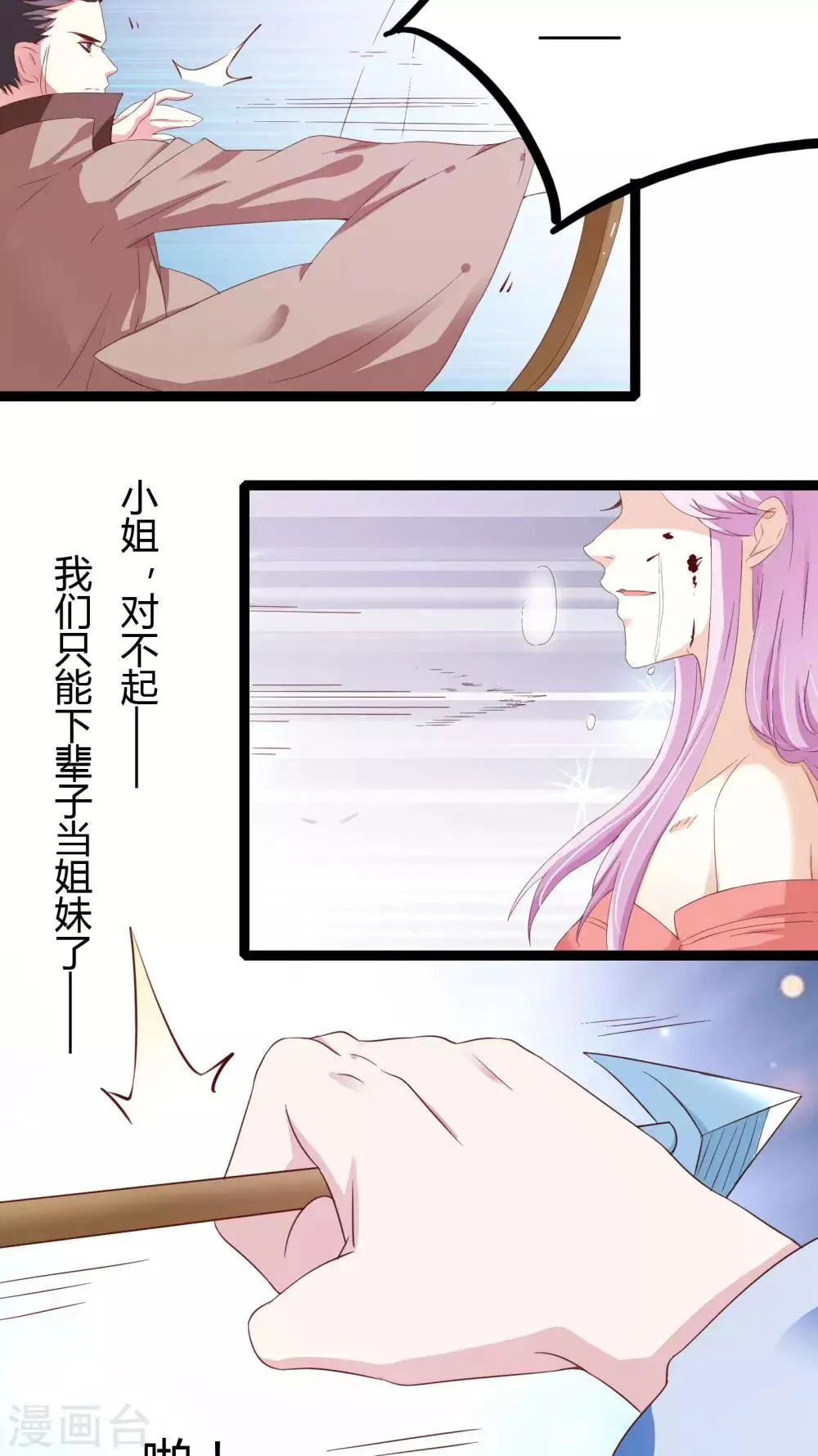 第33话 第45页