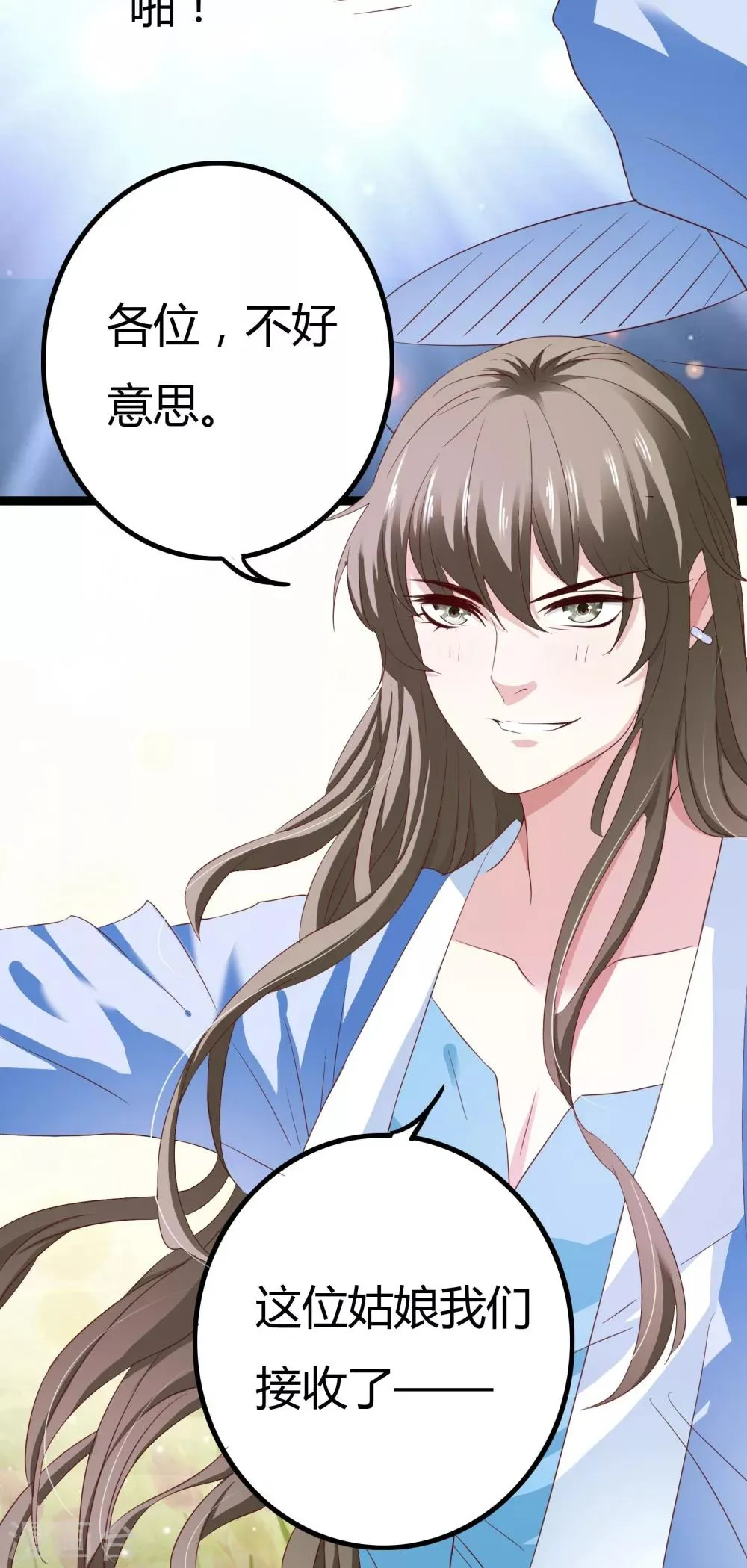 第33话 第46页