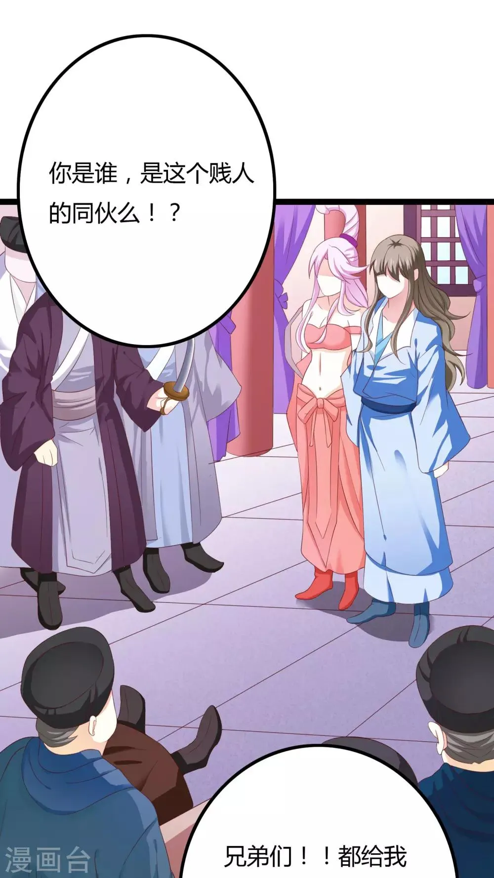 第34话 第1页