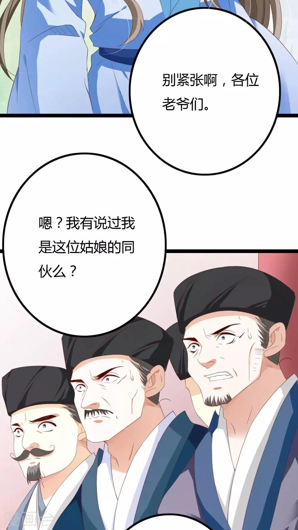第34话 第3页