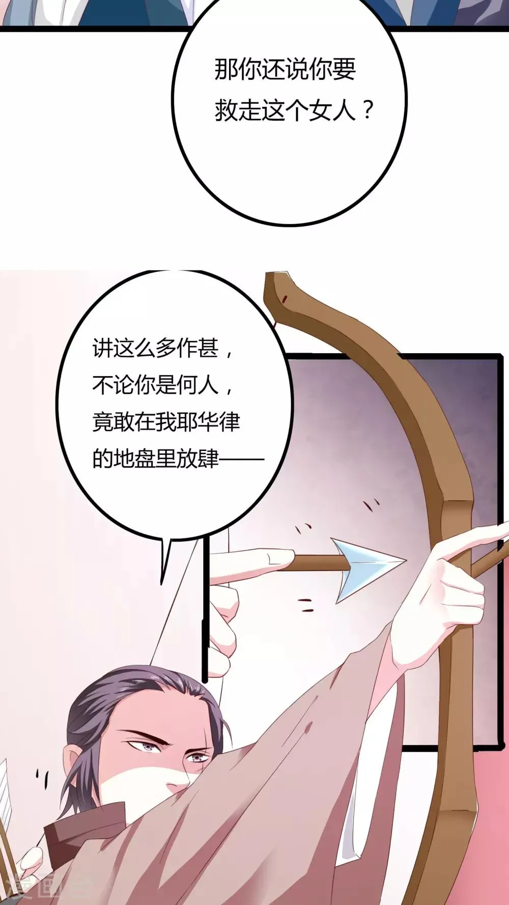 第34话 第4页
