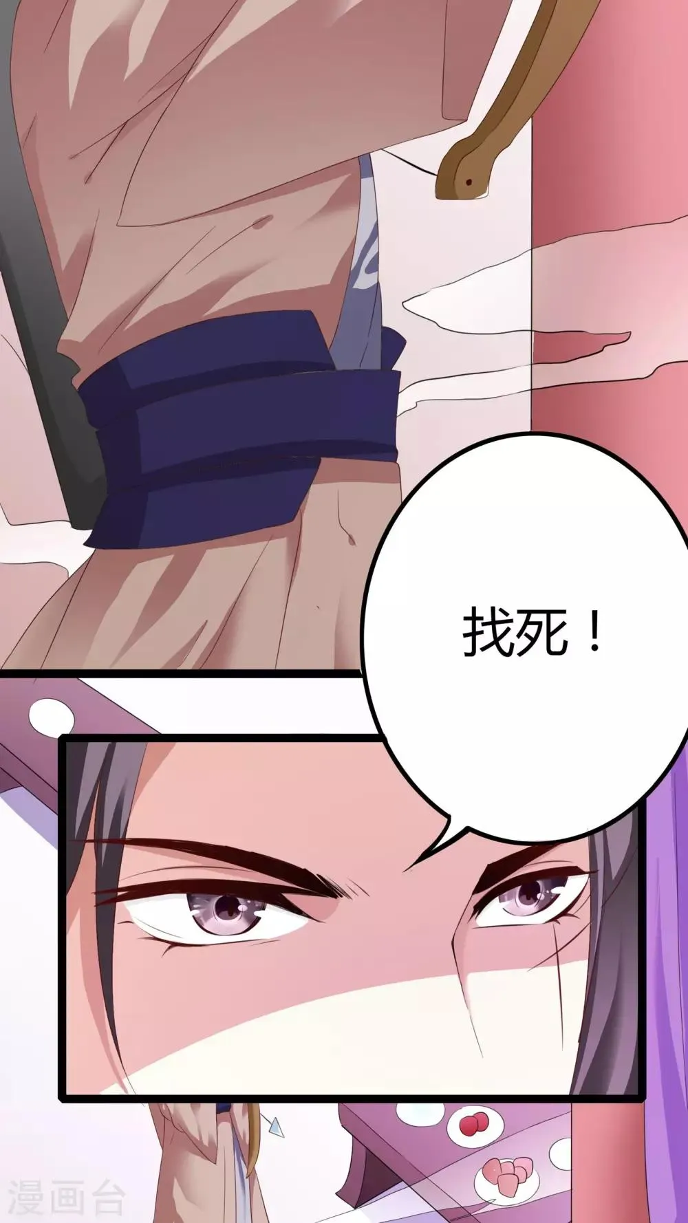 第34话 第5页