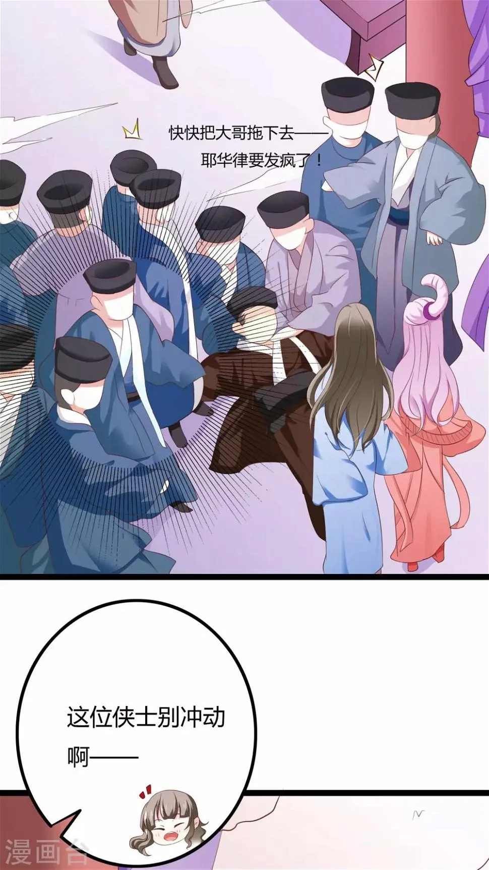 第34话 第6页