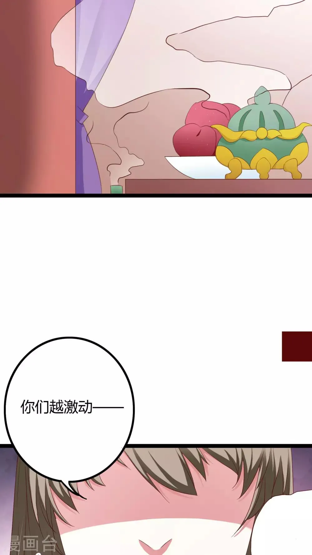 第34话 第7页