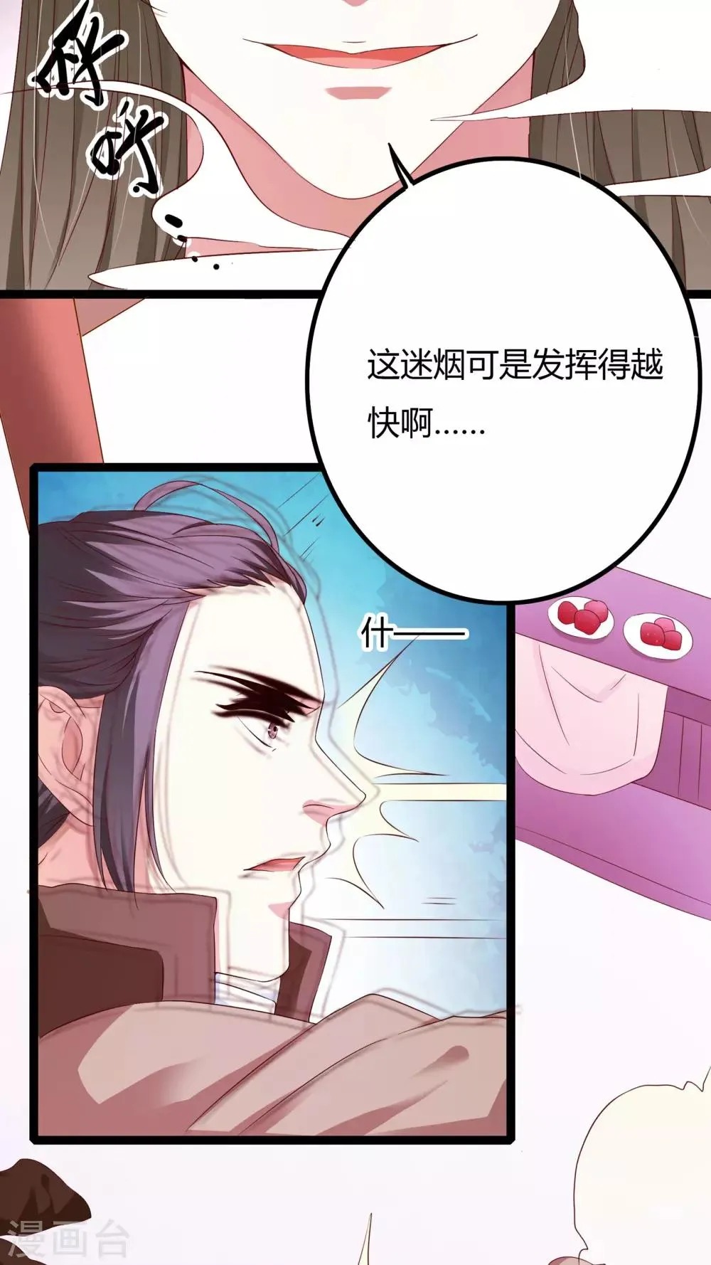 第34话 第8页