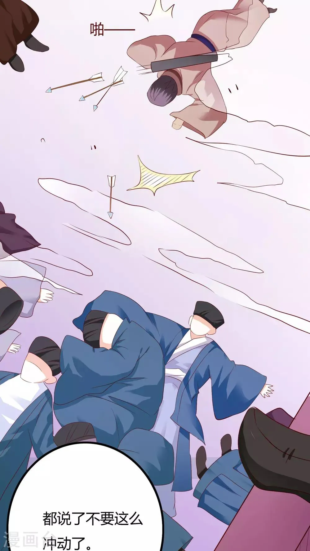 第34话 第9页
