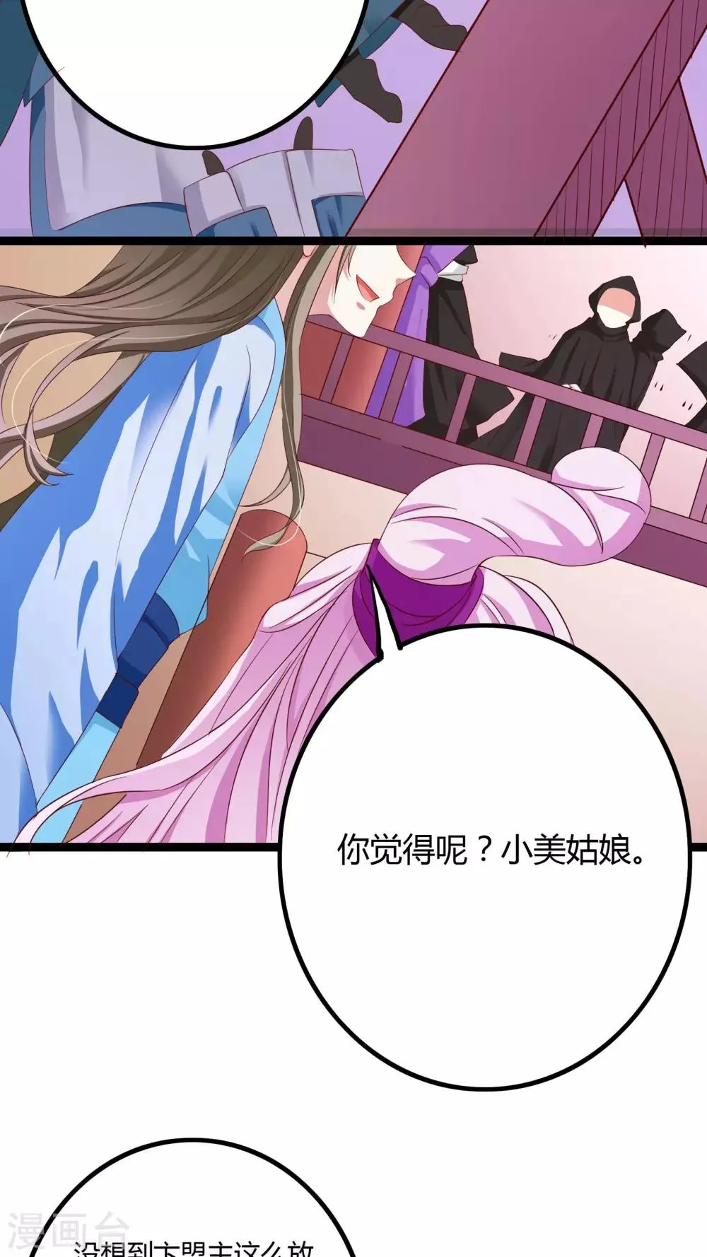 第34话 第10页