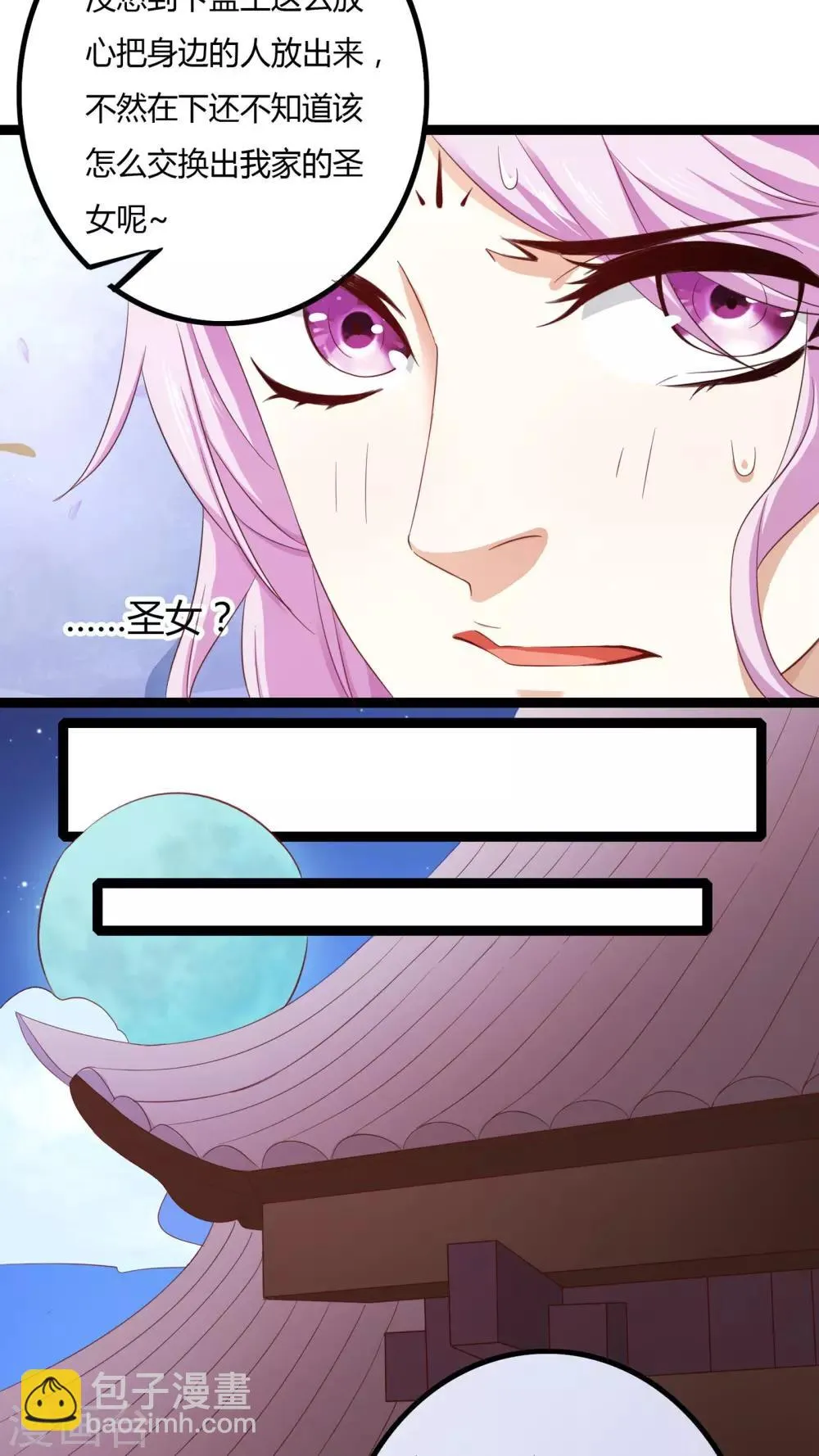 第34话 第11页