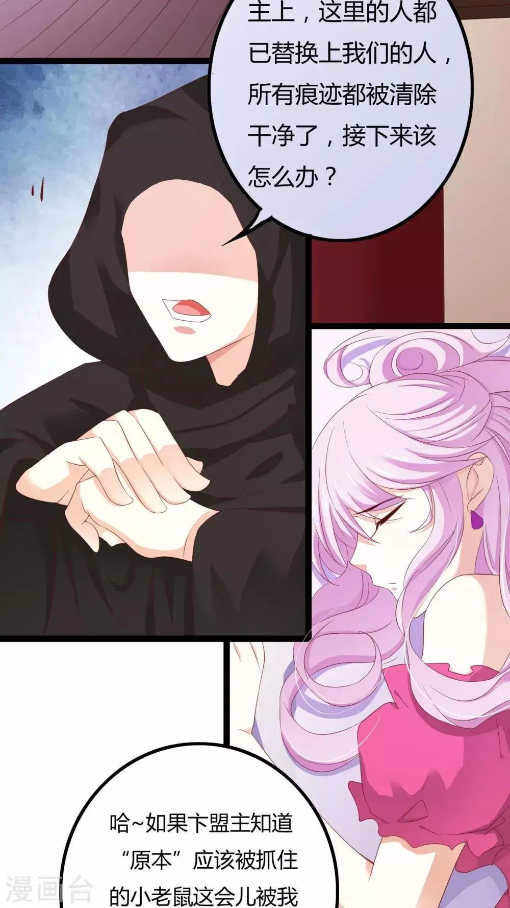 第34话 第12页