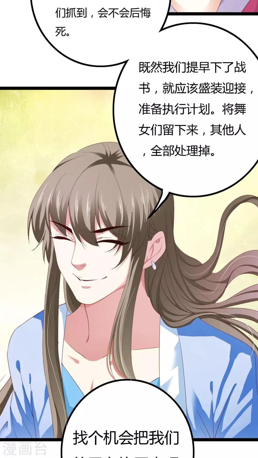 第34话 第13页