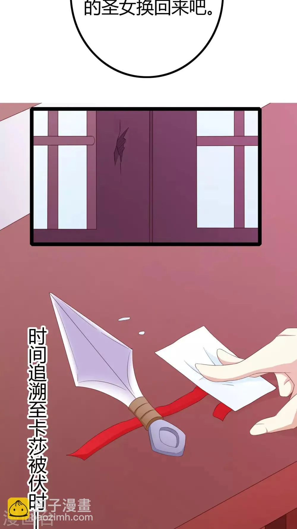 第34话 第14页