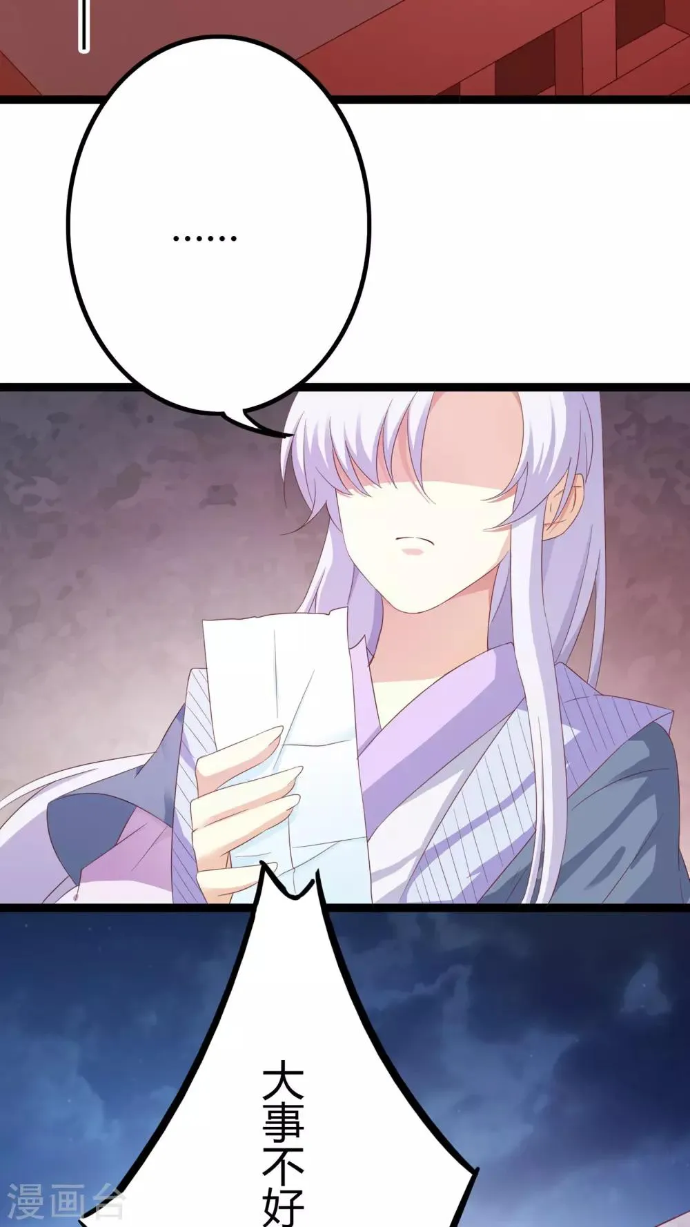 第34话 第15页