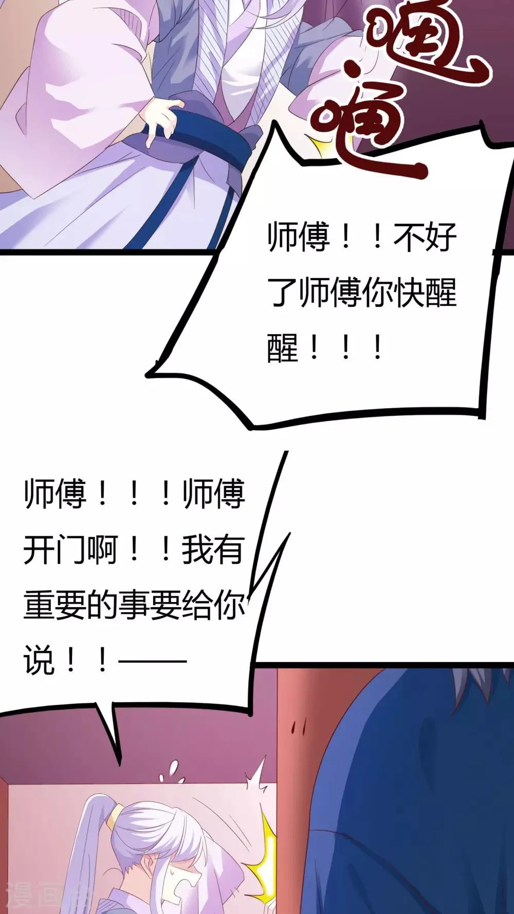 第34话 第17页