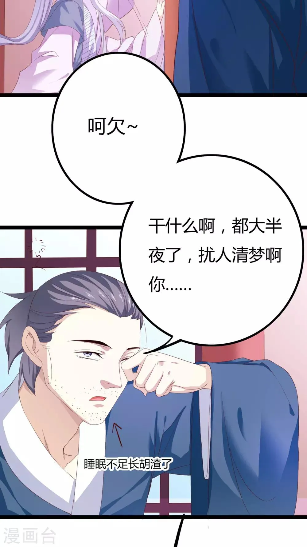 第34话 第18页