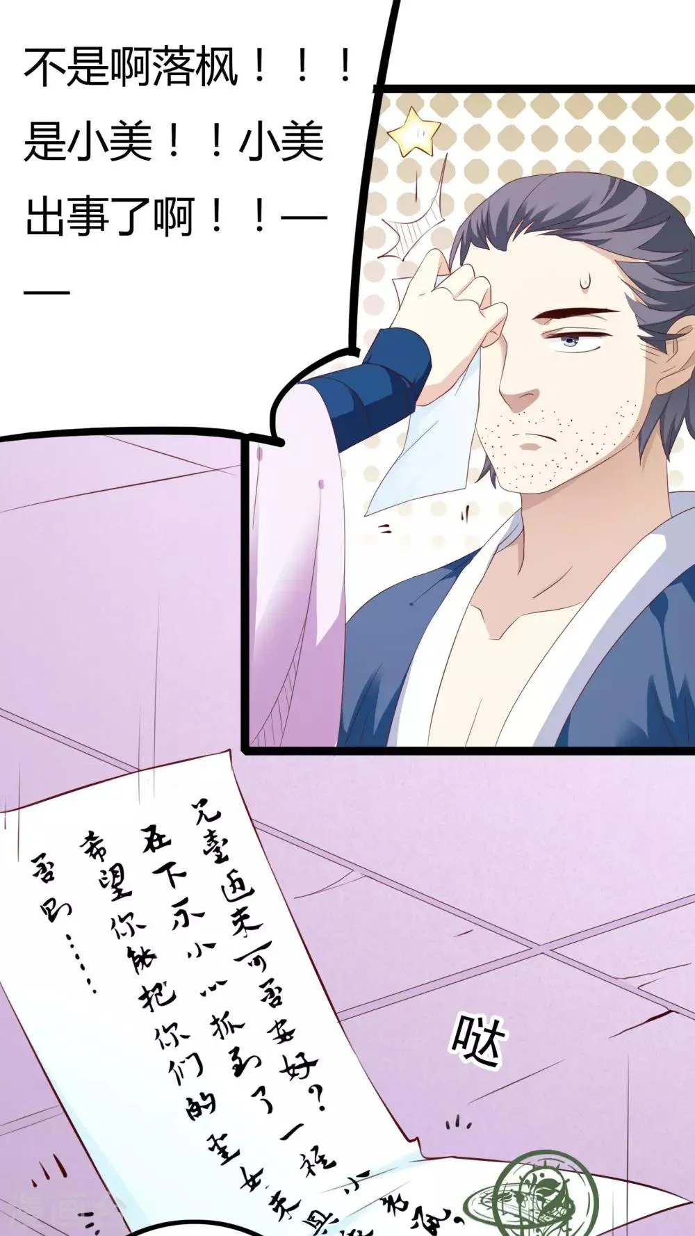 第34话 第19页