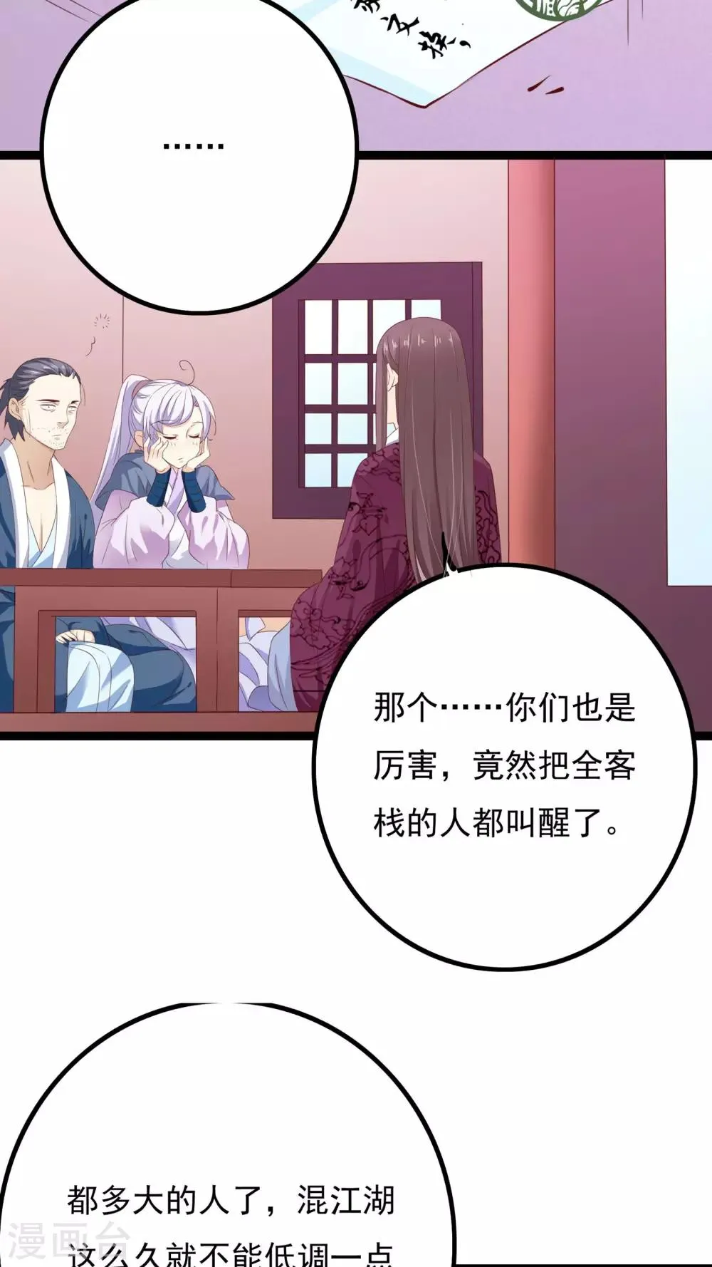 第34话 第20页