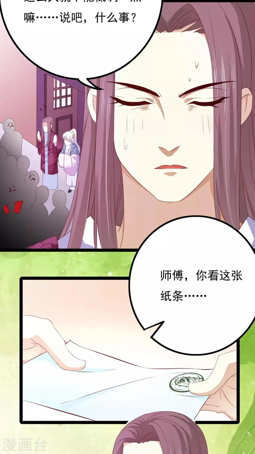 第34话 第21页