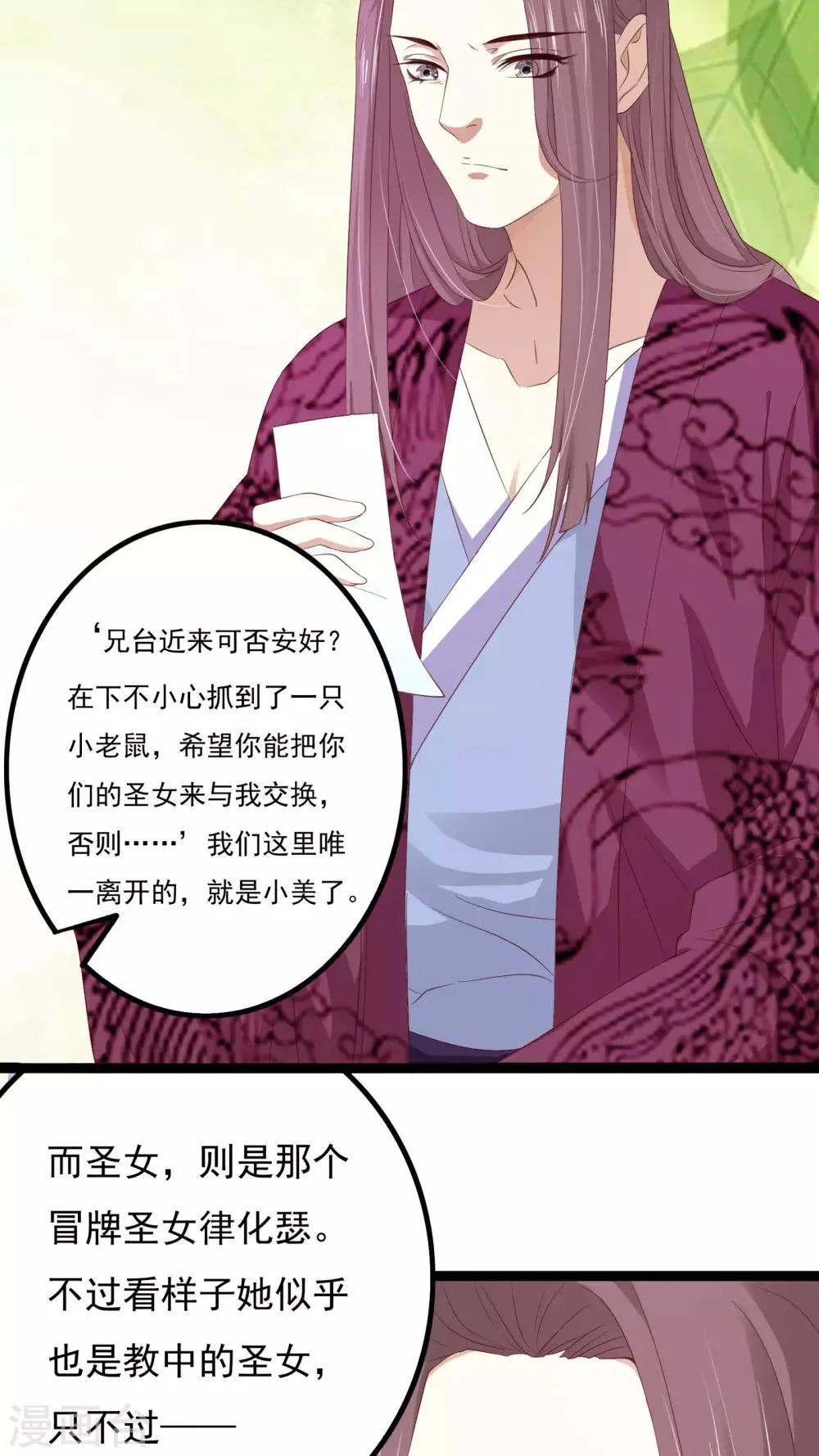 第34话 第22页