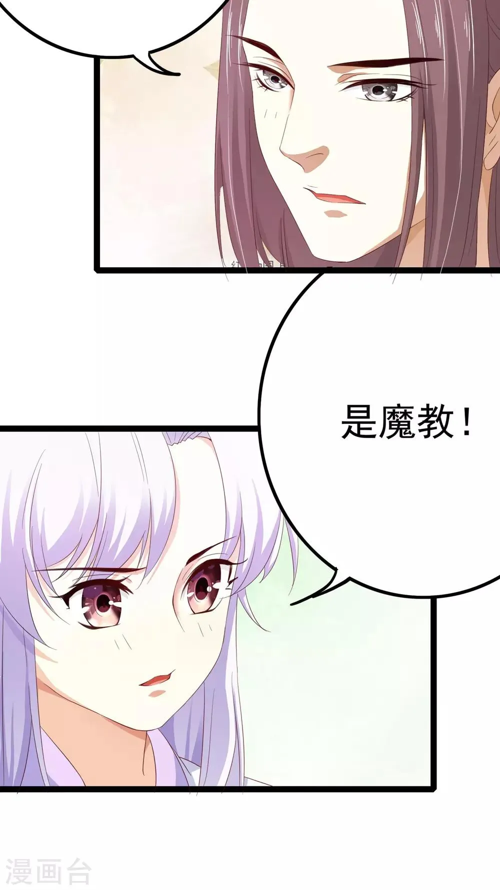 第34话 第23页