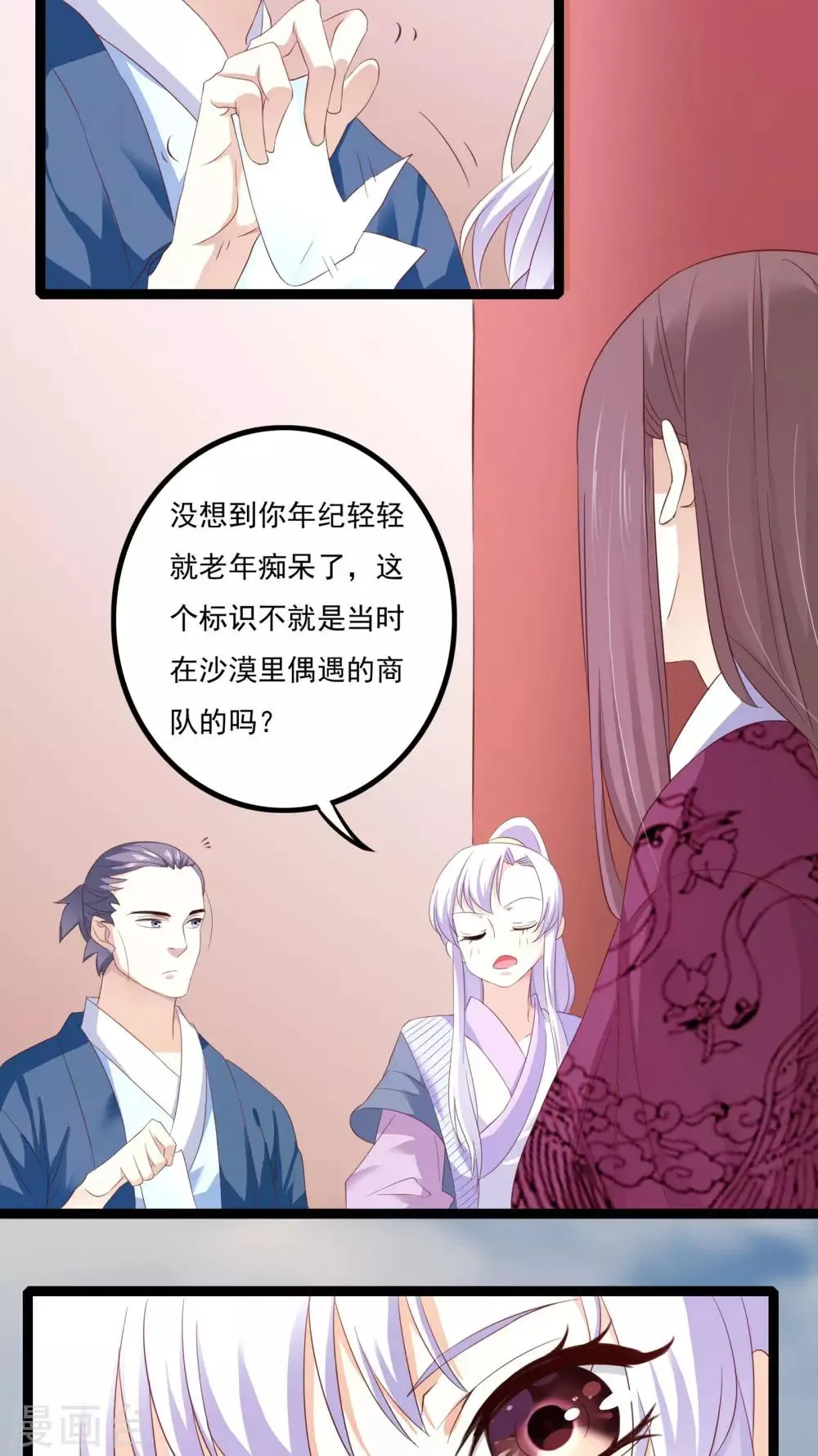 第34话 第25页