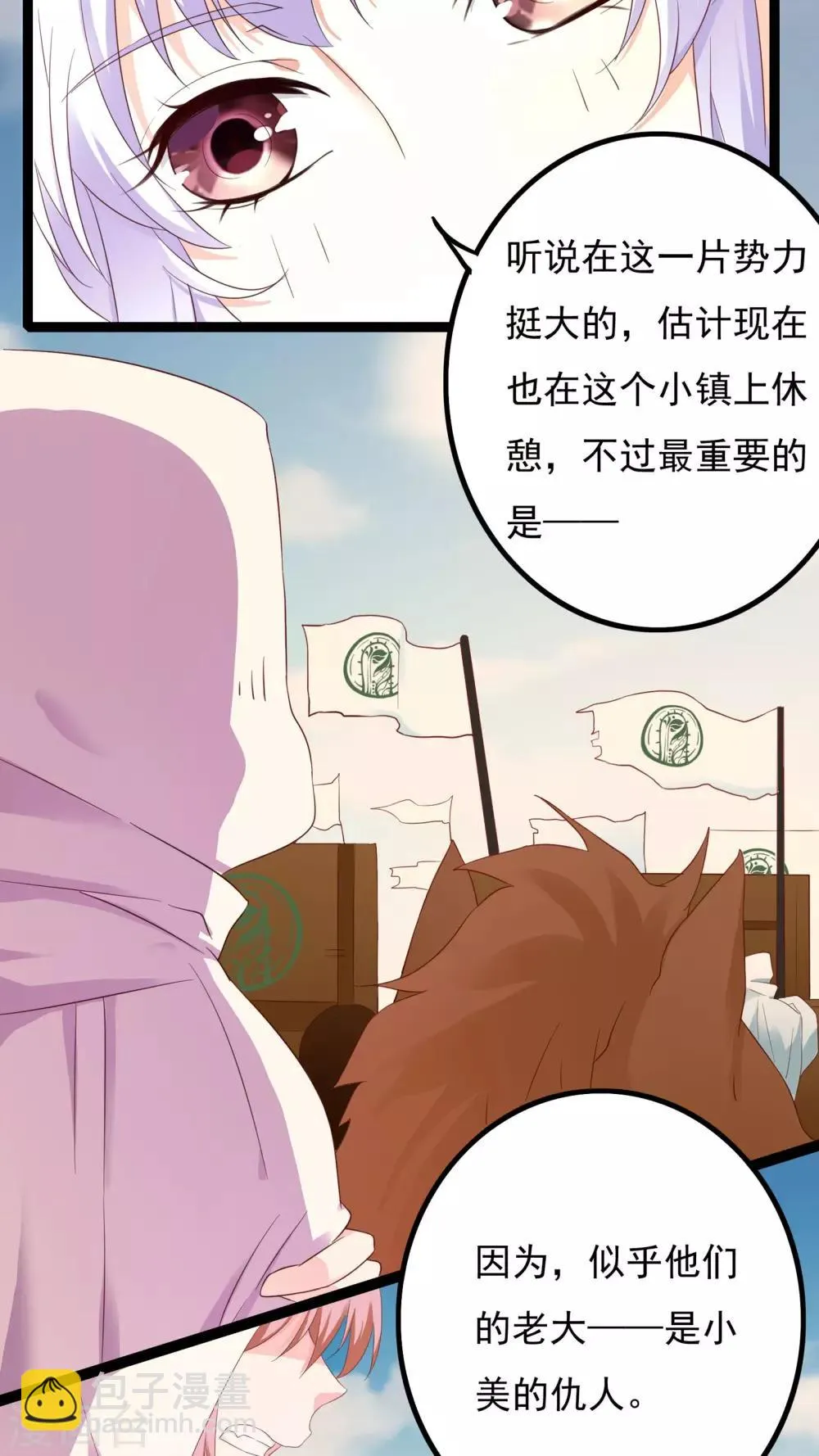 第34话 第26页