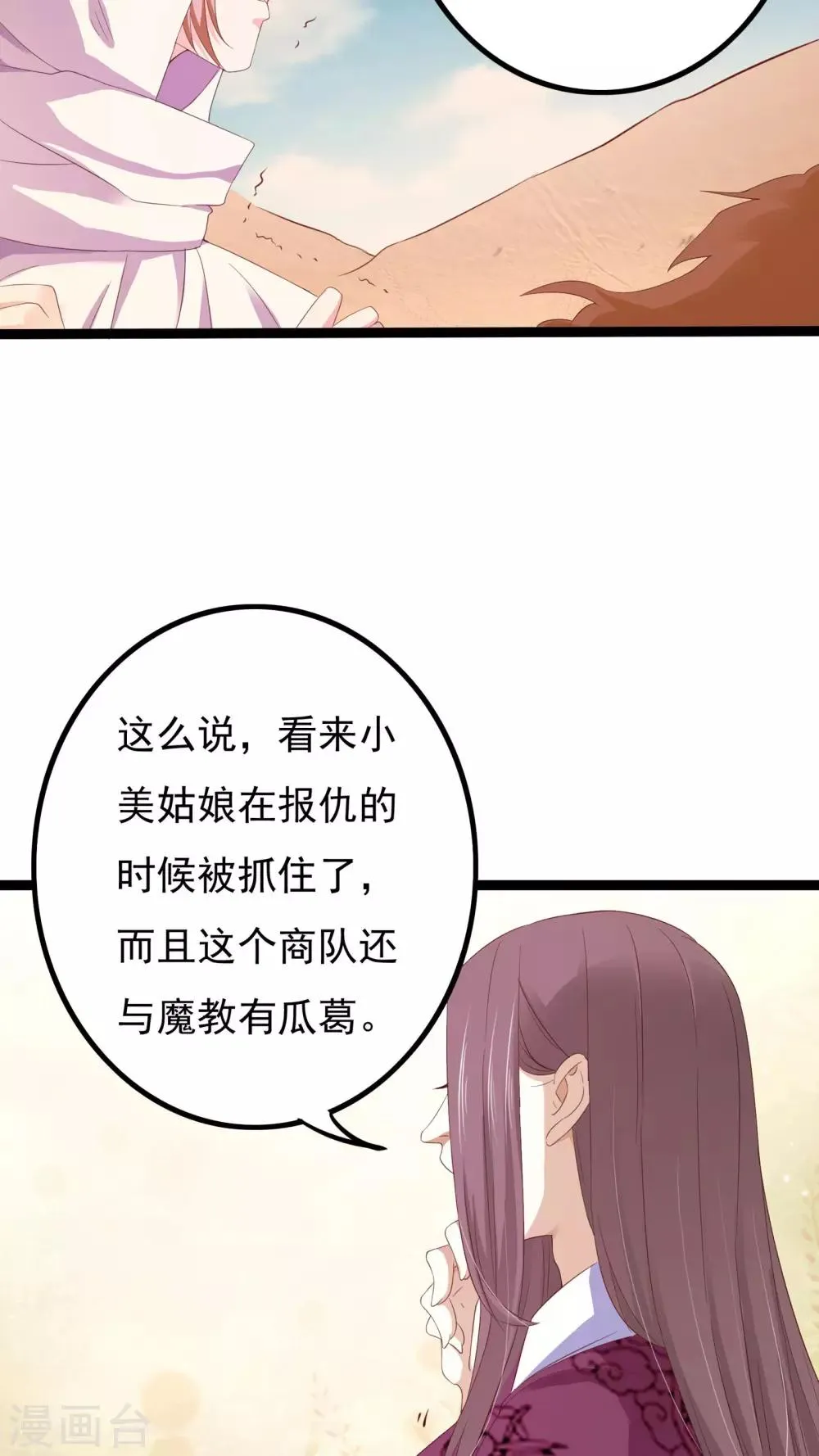 第34话 第27页