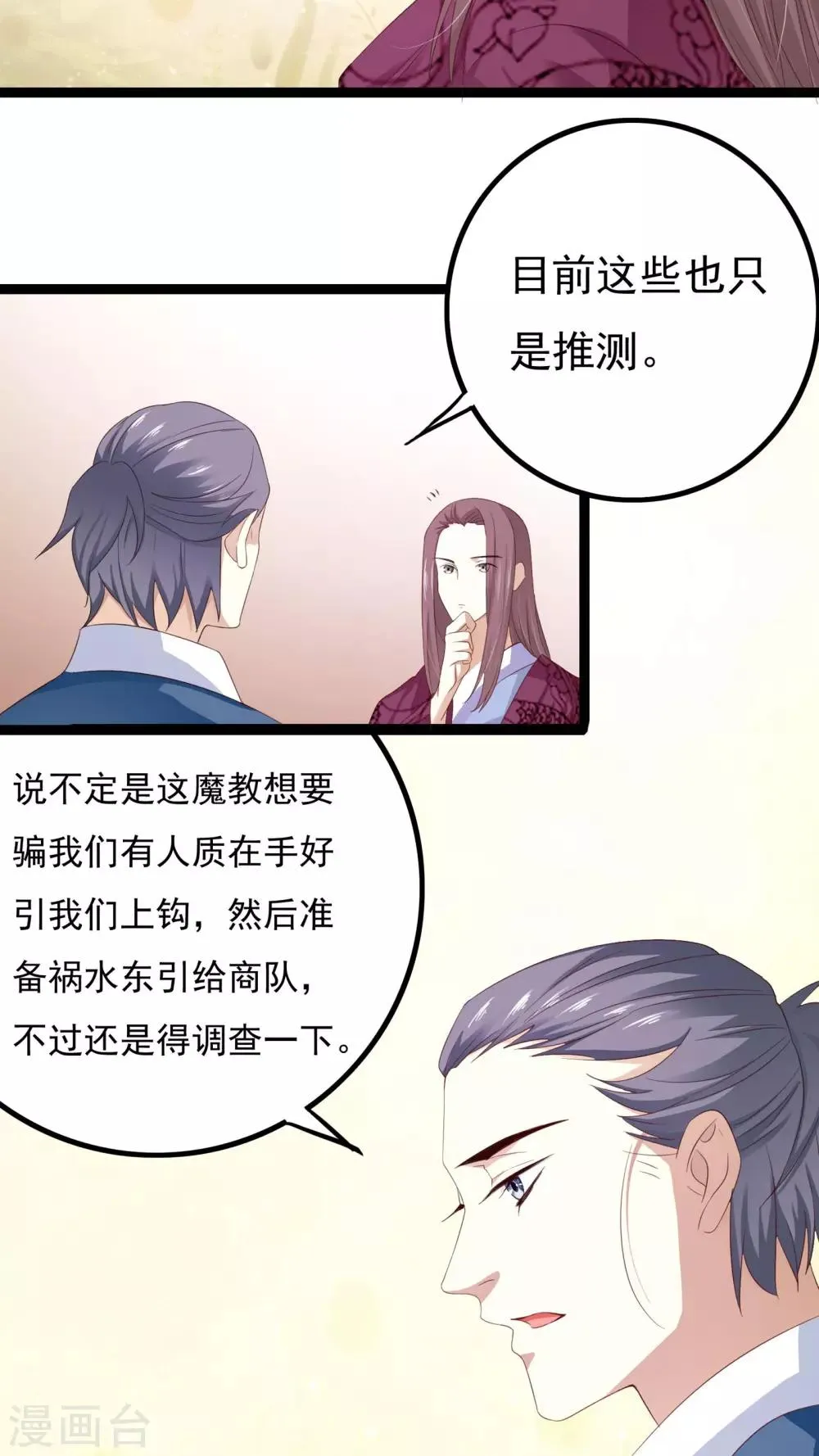 第34话 第28页