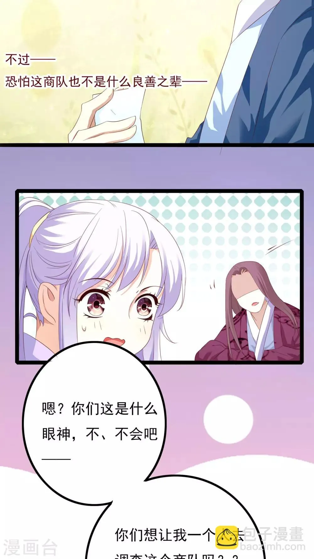 第34话 第29页