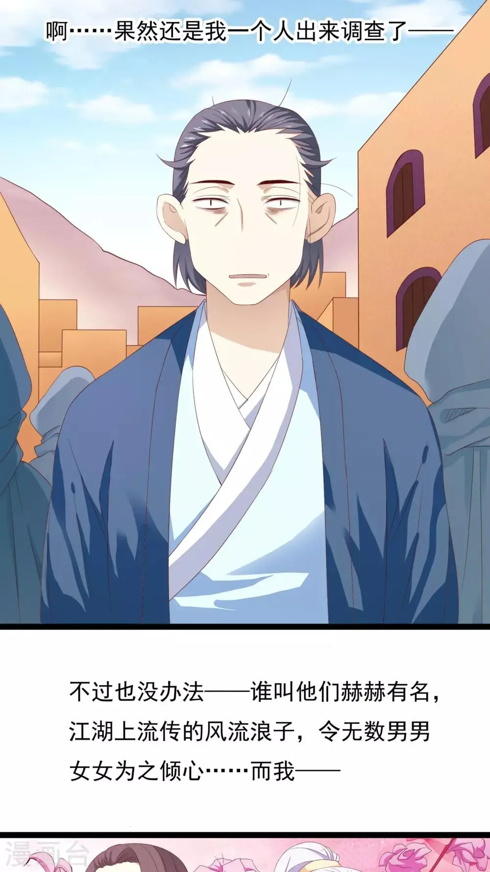 第34话 第31页