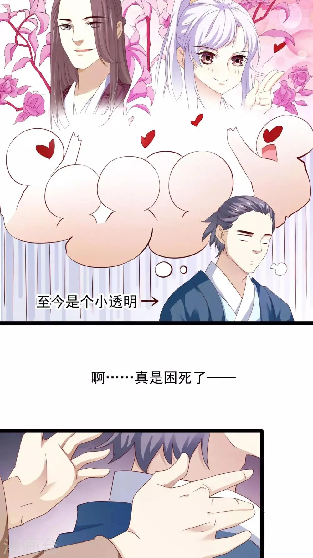 第34话 第32页