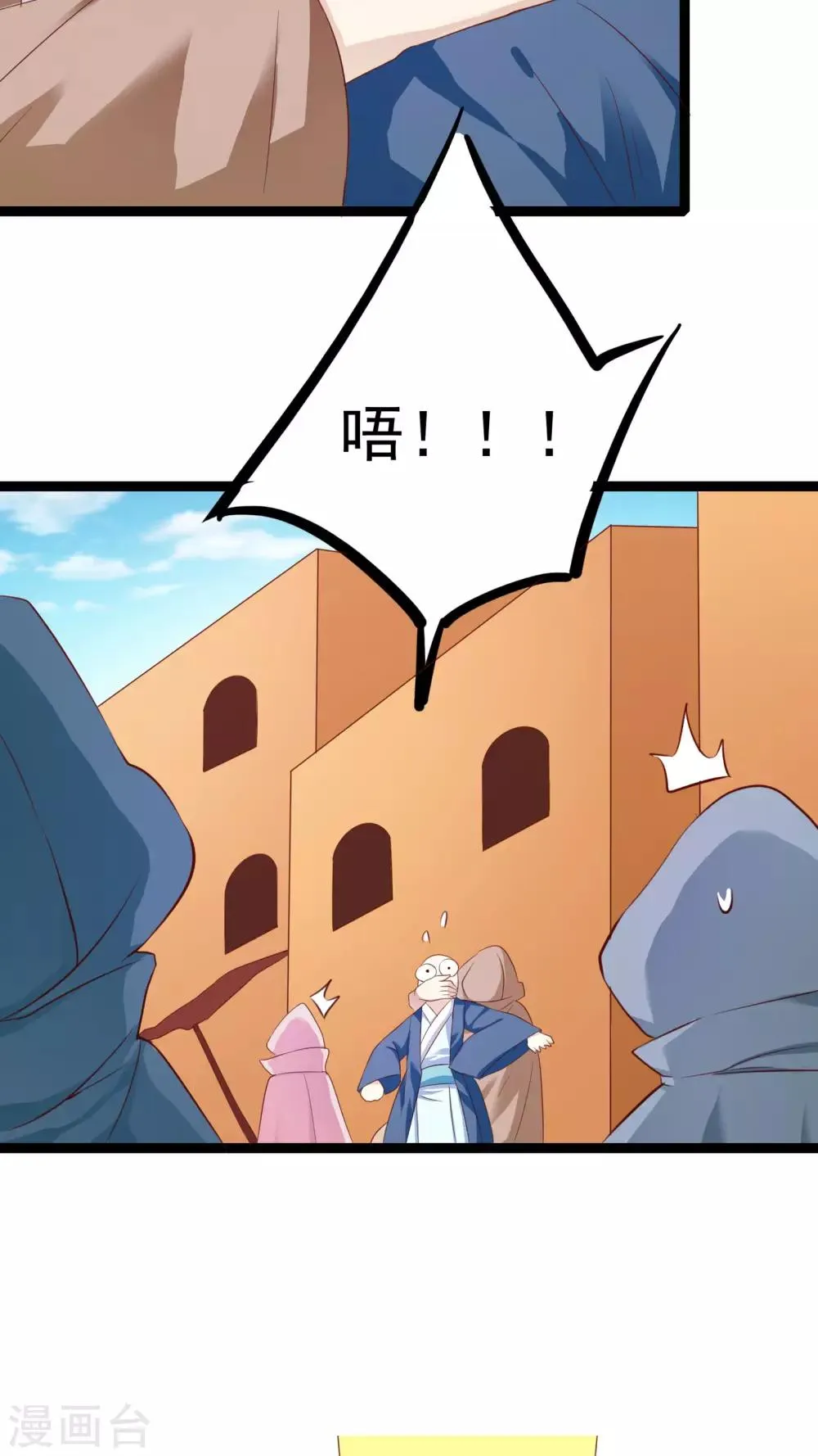 第34话 第33页